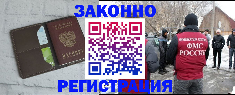 временная регистрация адрес в Красноярске