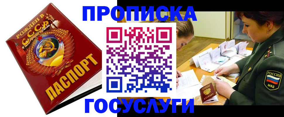 регистрация в Красноярске