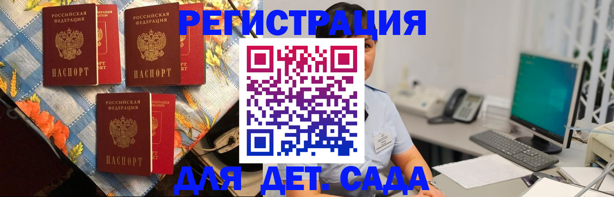 прописка от собственника в Красноярске