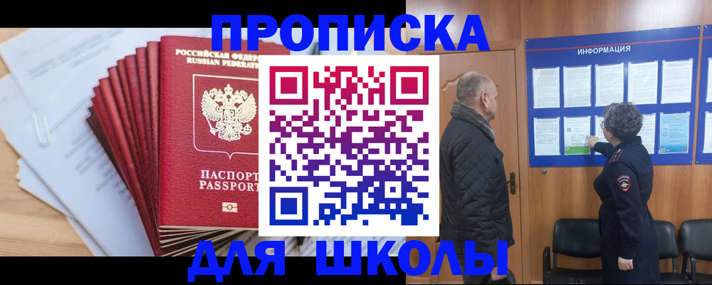 где прописаться в Красноярске