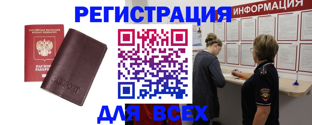 найти адрес прописки в Красноярске