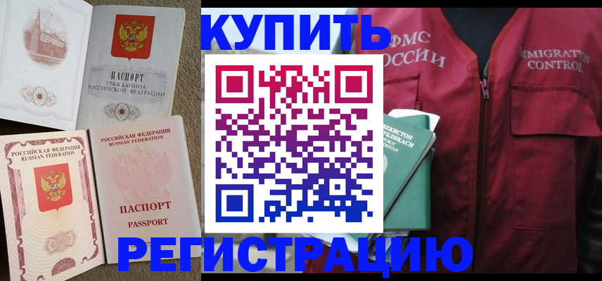 пропишу в квартире в Красноярске