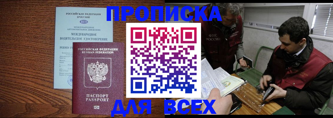 временная регистрация собственник в Красноярске